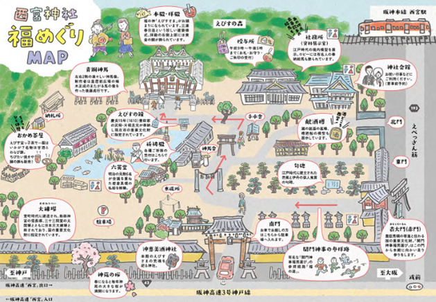 西宮神社の福めぐりマップの画像