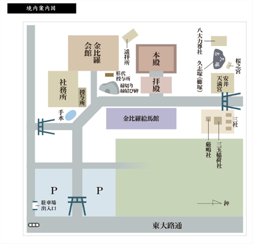 安井金比羅宮の境内の画像