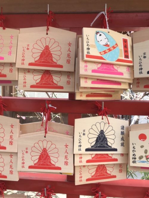 市比賣神社の絵馬