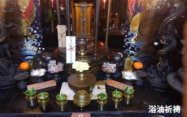 雨宝院の浴油祈祷の画像