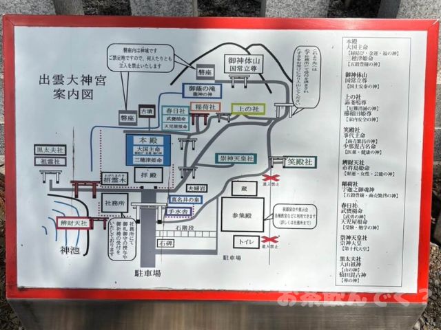 出雲大神宮境内マップの画像