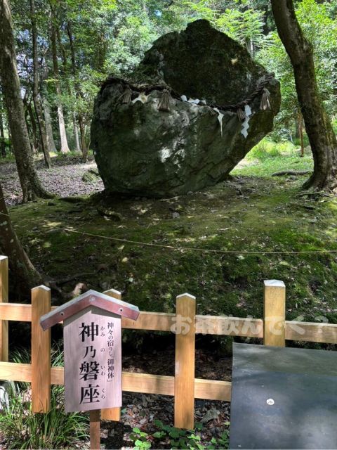 出雲大神宮磐座の画像
