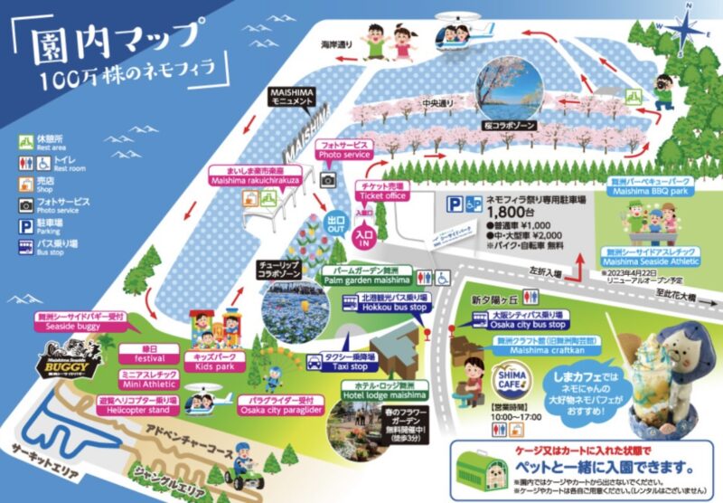 大阪まいしまシーサイドパークHPの園内マップ