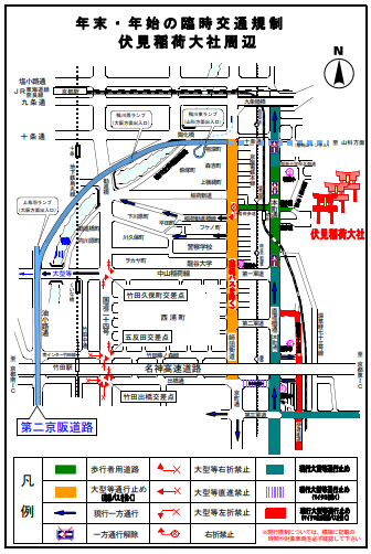 伏見稲荷大社の交通規制の画像