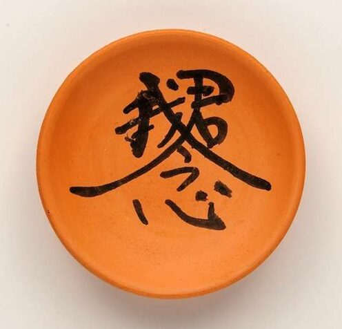 大杉神社の悪縁切りのかわらけの画像